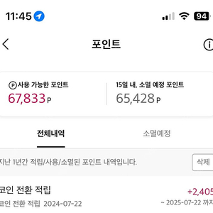 야놀자 20%할인 (80%) 급처