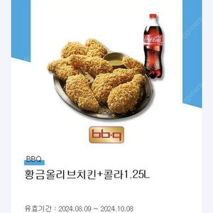 bbq황금올리브치킨 +콜라 1.25L