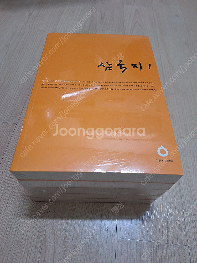 올재 삼국지 미개봉--0