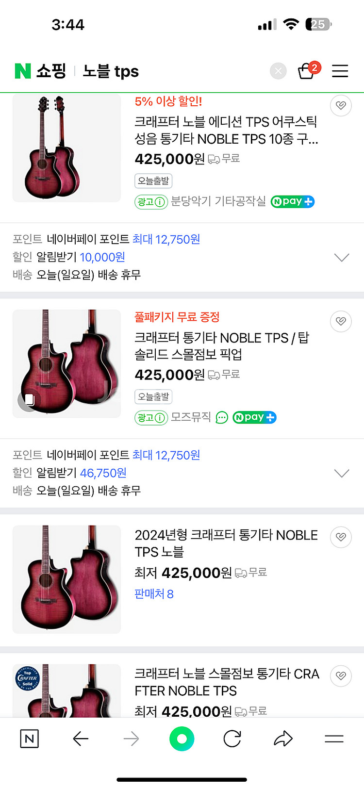 크래프터 노블 tps 팝니다--5
