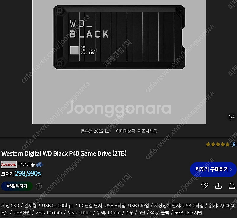 [외장SSD] WD P40 2TB--1