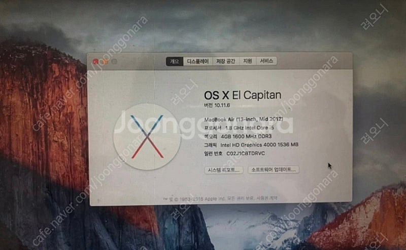 애플 맥북에어16인치 2012년식 (얼마전 밧데리 교체...--5