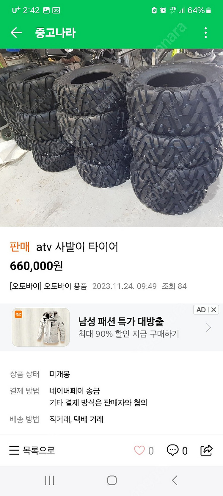 atv utv 사발이 타이어--0