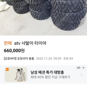 atv utv 사발이 타이어