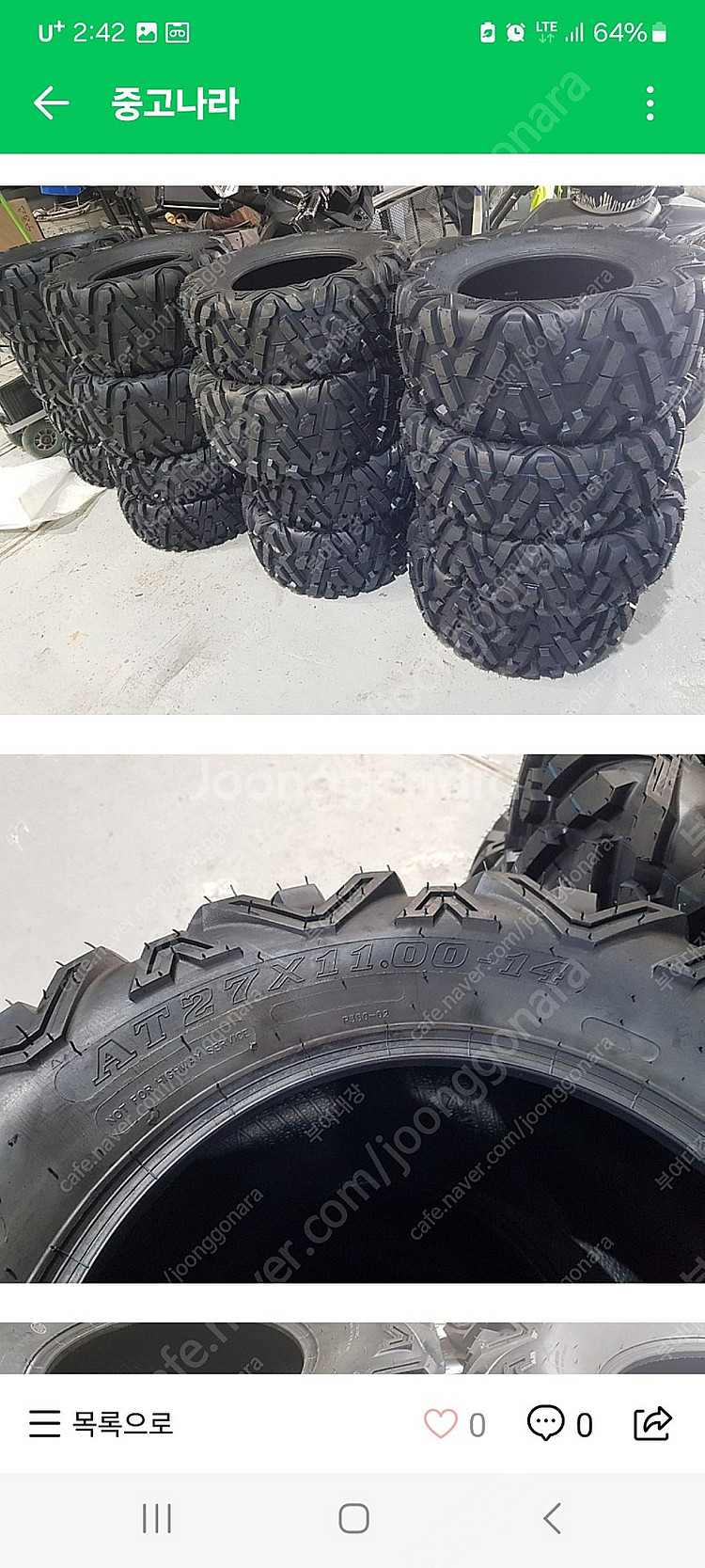 atv utv 사발이 타이어--1