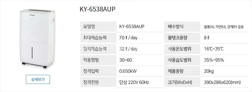 [판매]태양전자/가야 산업용제습기.업소용제습기.공업용제...--1
