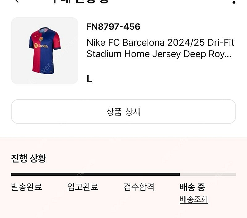 [L] 나이키 FC바르셀로나 24-25 홈저지 크림발 ...--1