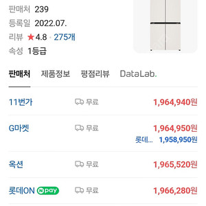 엘지 870리터 4도어 냉장고 새제품 T873MEE111