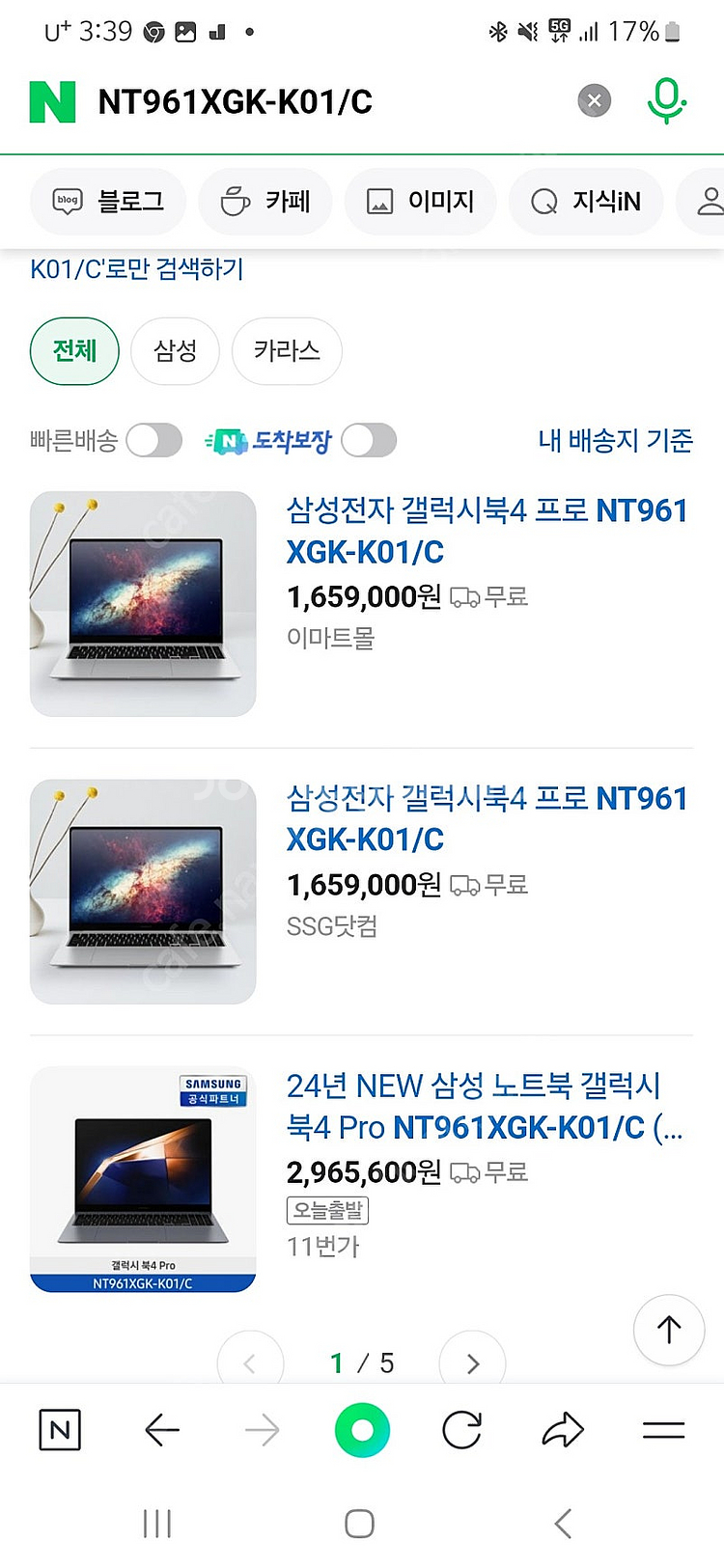 삼성 갤럭시북4 노트북 NT961XGK-K01/C새제품--0