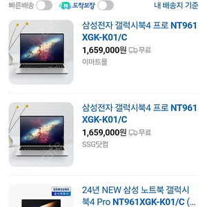 삼성 갤럭시북4 노트북 NT961XGK-K01/C새제품