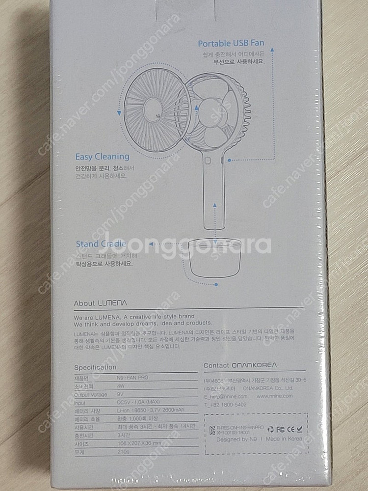 (미개봉) 루메나 휴대용 선풍기 N9-FAN 휴대용 서...--1