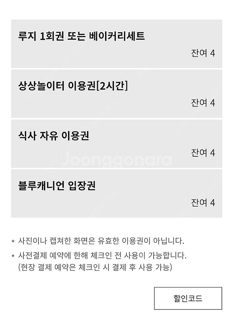 휘닉스파크 블루캐니언 8.28~30--0