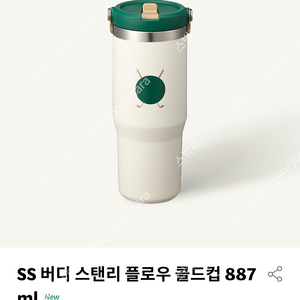 스타벅스 스탠리 블루 켄처 핸들 텀블러 887ml SS 서머 스탠리 플로우 콜드컵 887ml 버디 스탠리 플로우 콜드컵 텀블러 887ml