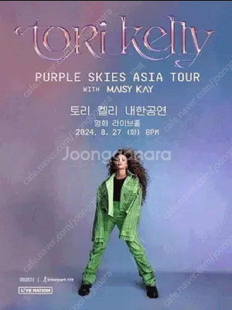 토리켈리 내한 콘서트 원가이하 양도--0