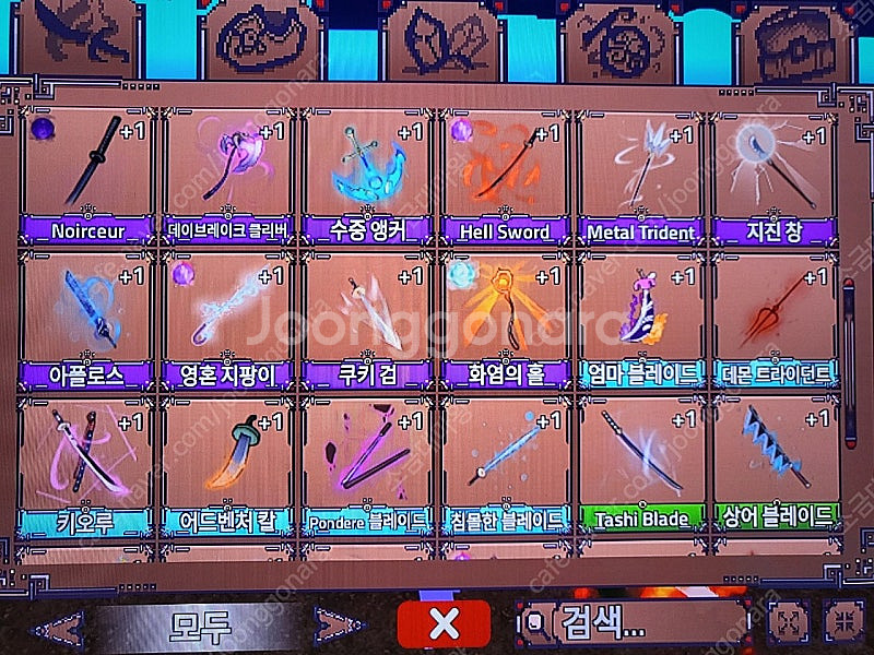(7월30일)킹피스 아이템--1