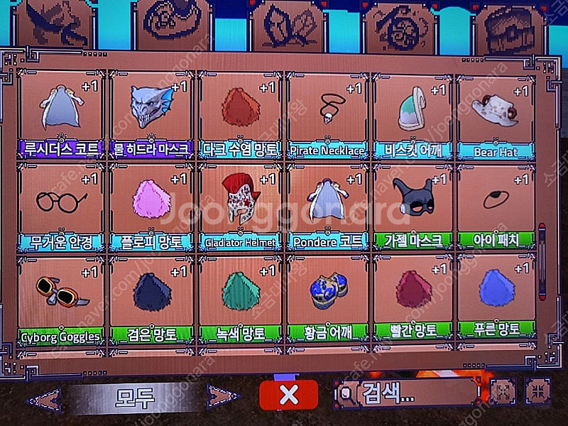 (7월30일)킹피스 아이템--4