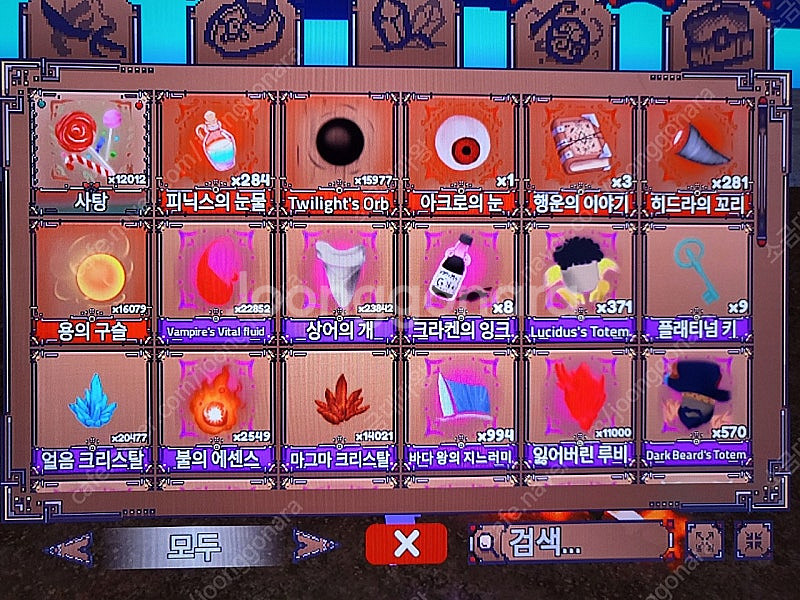 (7월30일)킹피스 아이템--5