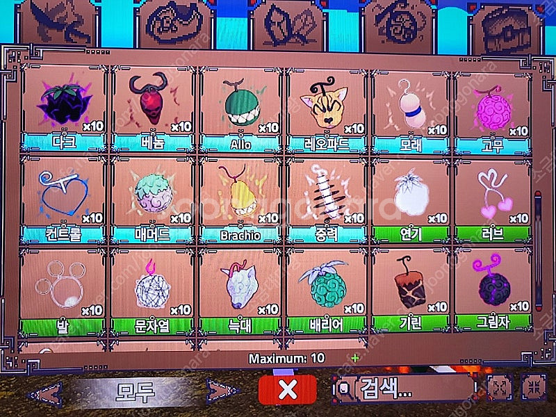 (7월30일)킹피스 아이템--9