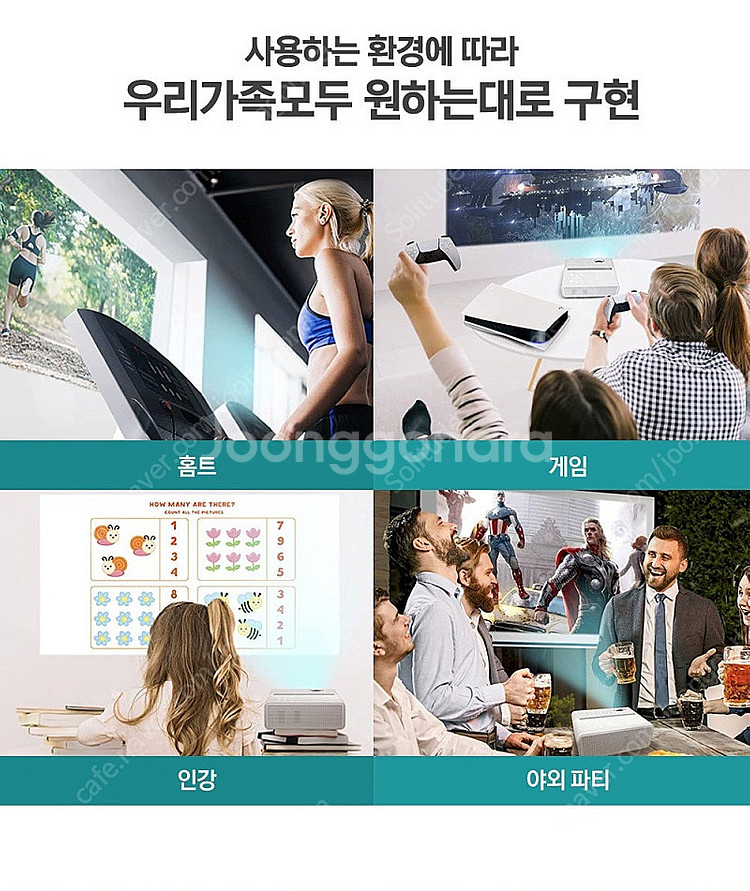 [미개봉] 이지캐스트 V3 미니빔 프로젝터 팝니다.--4