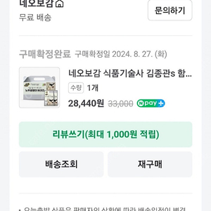 노루궁뎅이버섯즙28포