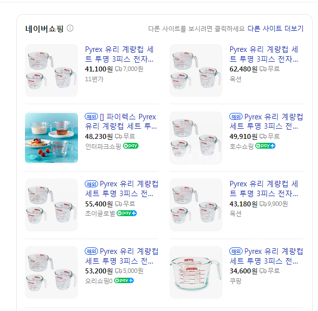 Pyrex 유리 계량컵 세트 투명 3피스 전자레인지&오...--2
