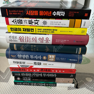 투자서적 새책 개별 판매