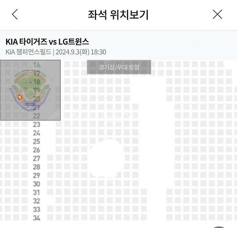 9/3 기아 vs LG 3루 k8 120구역 2연석--0