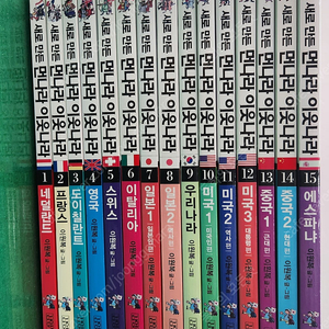 김영사-새로 만든 먼나라 이웃나라(특AA급-진열수준에 가까운책~상품설명 확인하세요)-택포입니다~~