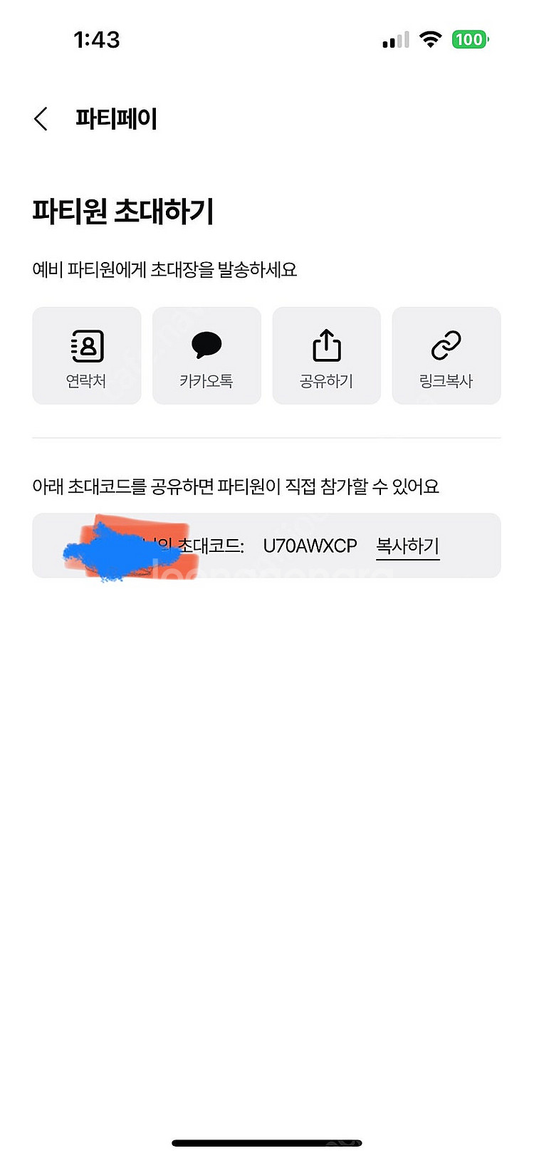 너겟 파티페이 모집해요 3명모집--0