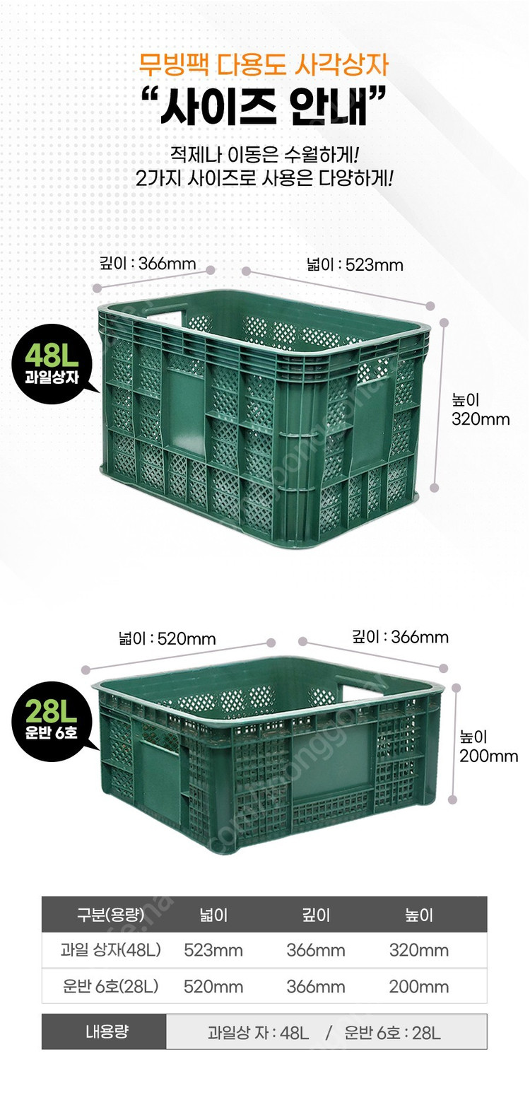 ( 새상품 )농 수산 바구니,수납,사과 사각 과일 운반 상자 운반6호 이삿짐 특대 이사 바구니 (녹색,노랑))--5