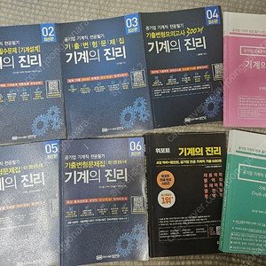 기계의 진리 시리즈