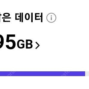 sk데이터 팝니다 2g : 3000원