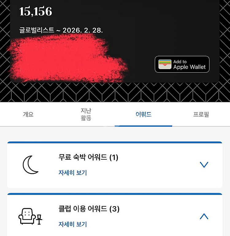 하얏트 클럽 어워드 (클럽룸 클럽라운지 이용가능)--0