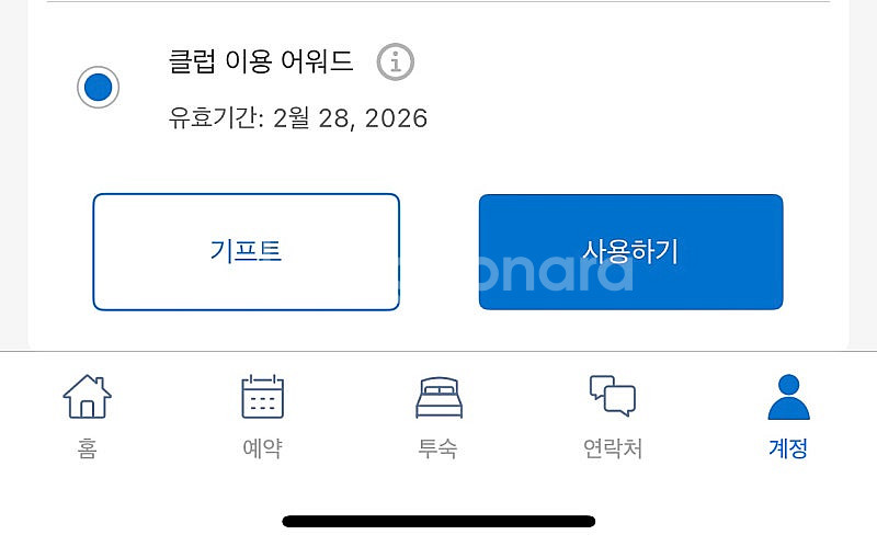 하얏트 클럽 어워드 (클럽룸 클럽라운지 이용가능)--1