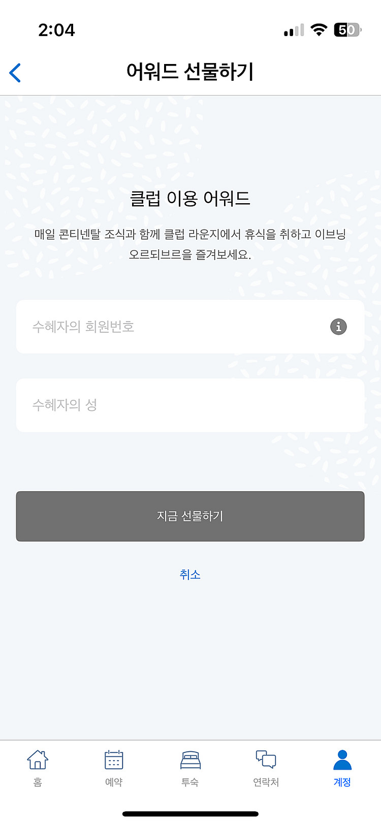 하얏트 클럽 어워드 (클럽룸 클럽라운지 이용가능)--2