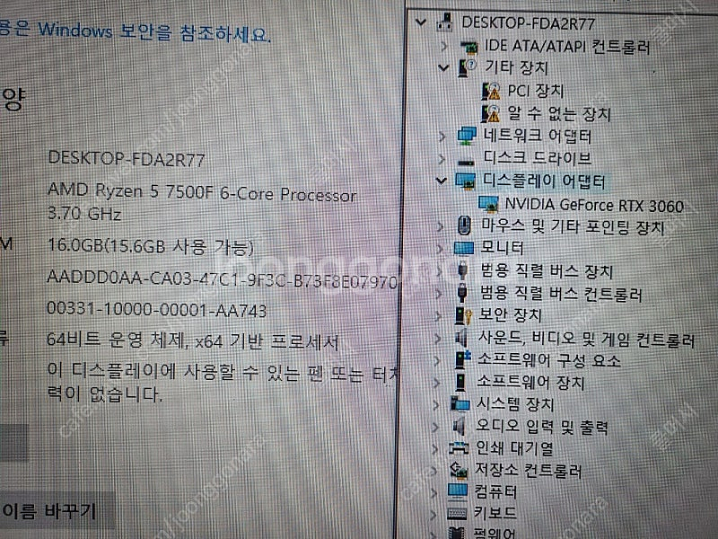 라이젠 7500F (지포스 3060) 컴퓨터--1