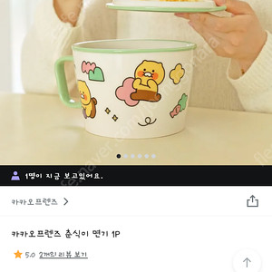 춘식이 면기