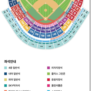 [8월31일(토)] SSG VS NC 노브랜드 테이블석 정가양도합니다.