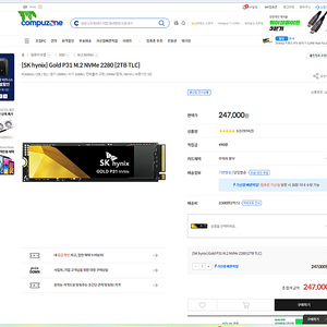 Gold P31 M.2 NVMe 2280 2TB 판매합니다 ( 컴퓨존 배송 )