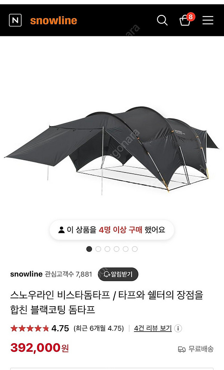 스노우라인 비스타 돔타프--0