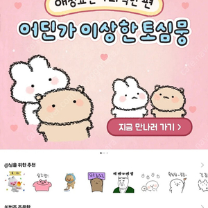 카카오톡 이모티콘 200초코 1700원