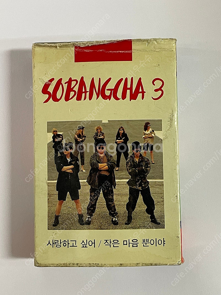 소방차 3집 카세트테이프--0