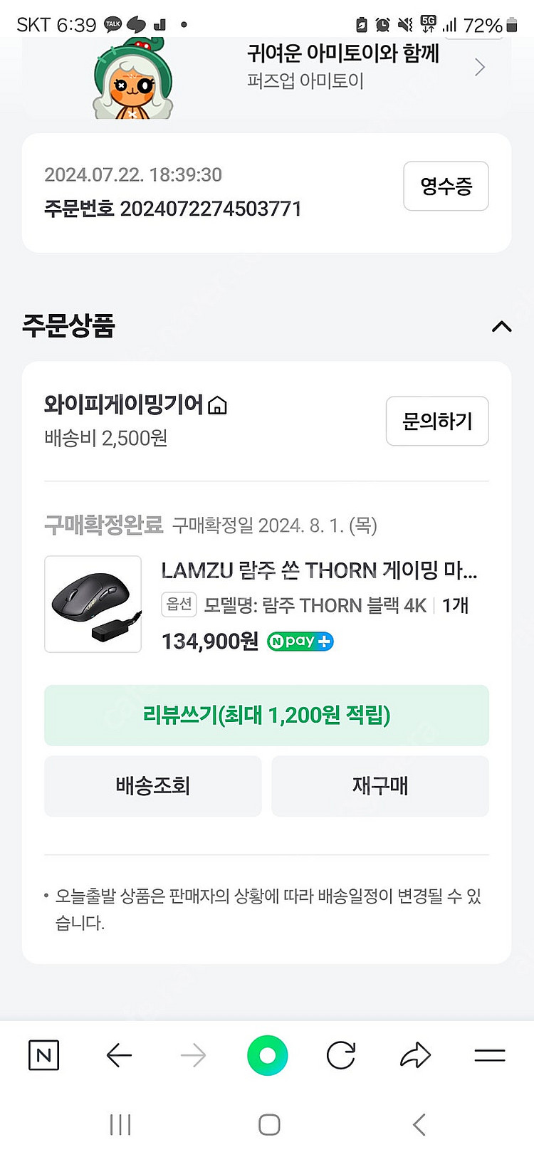 람주 쏜 (4k) 판매합니다--1