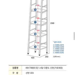 5단 스틸 다용도 선반