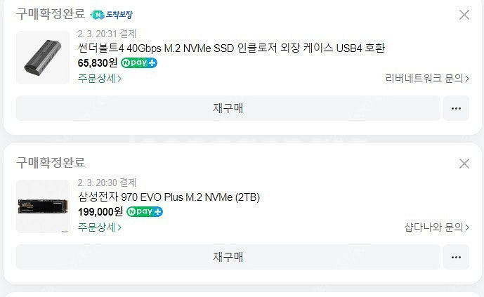 썬더볼트4 40Gbps M.2 NVMe SSD + 삼성...--2