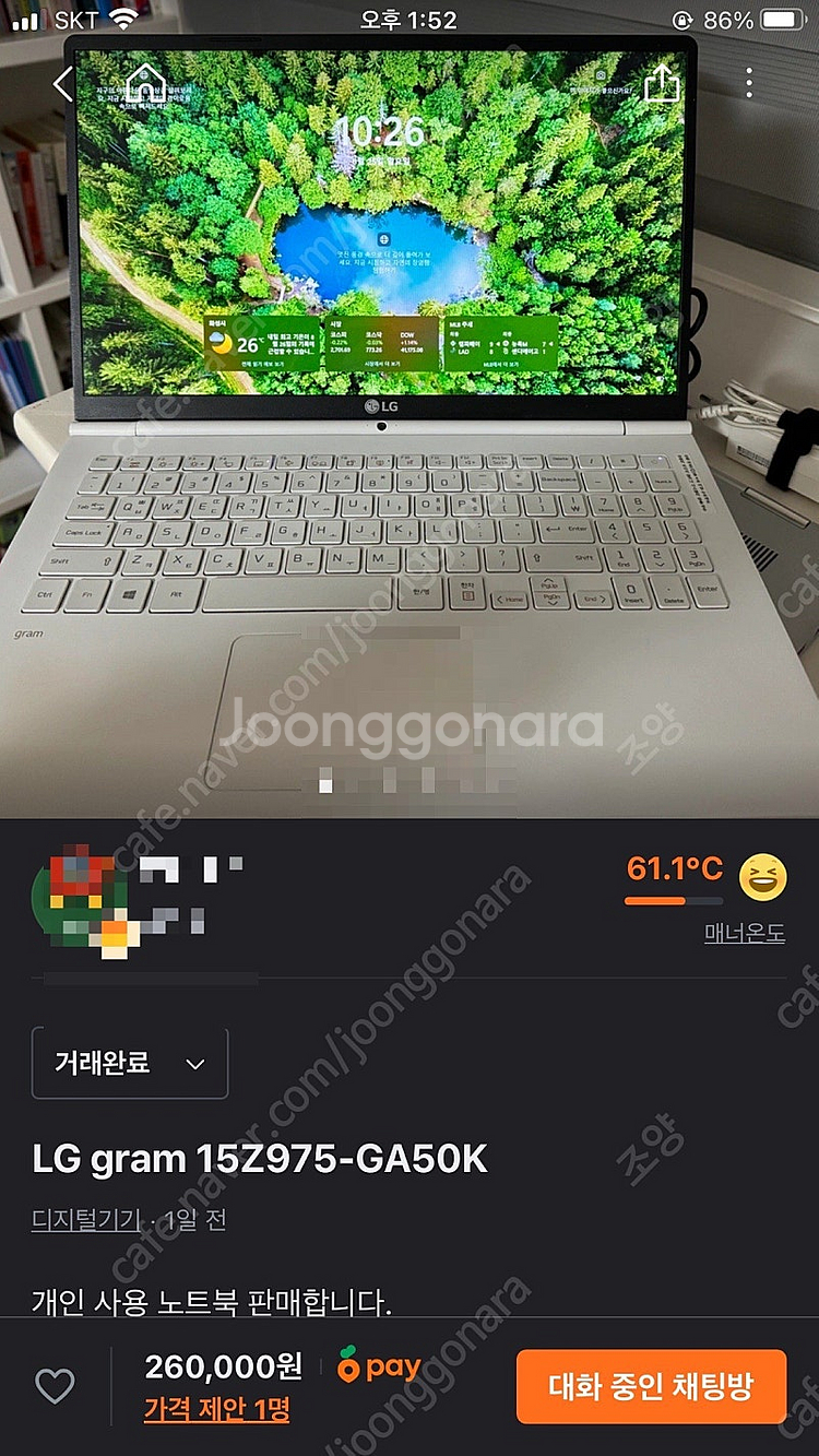 LG gram 15Z975-GA50K/ 재판매 조심하세...--0