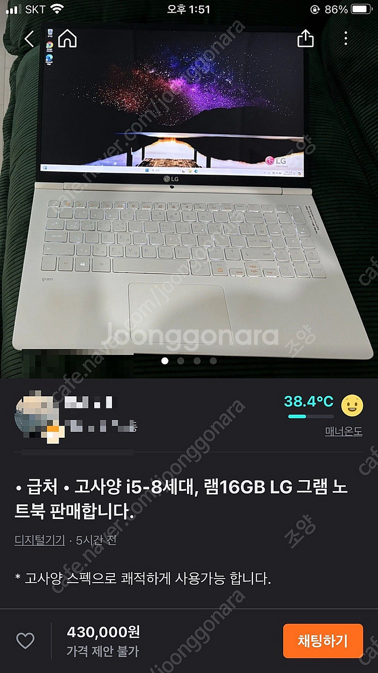 LG gram 15Z975-GA50K/ 재판매 조심하세...--1