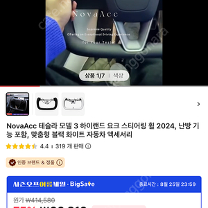 테슬라 novaacc 요크핸들 팝니다