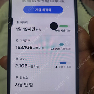 갤럭시 플립5 256gb 블랙