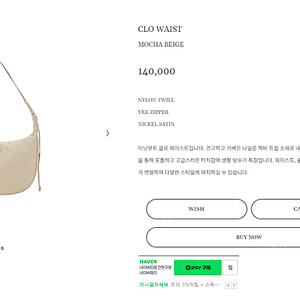 [텍있는새상품] 미닛뮤트 clo waist mocha beige/택포13만원